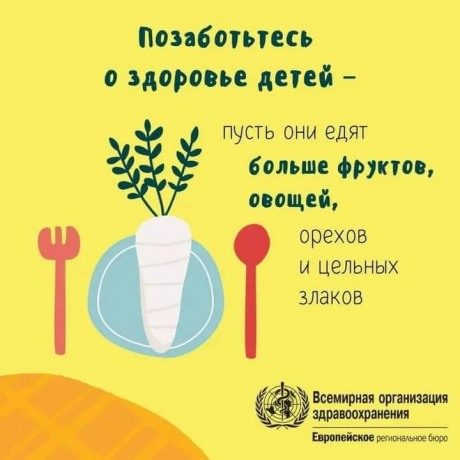 #Здоровое Будущее